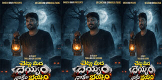 జూన్ 26న ప్రపంచవ్యాప్తంగా ప్రేక్షకుల ముందుకు “చెట్టు మీద దెయ్యం నాకేం భయం”