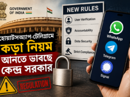 হোয়াটসঅ্যাপ-টেলিগ্রামে কড়া নিয়ম আনতে ভাবছে কেন্দ্র সরকার