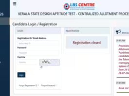 KS DAT 2026 round 1 seat allotment result out at lbsapplications.kerala.gov.in; direct link here